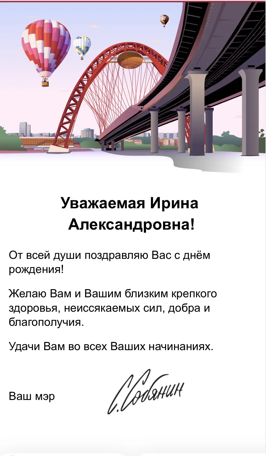 Мэр обо мне думает, это радует😂