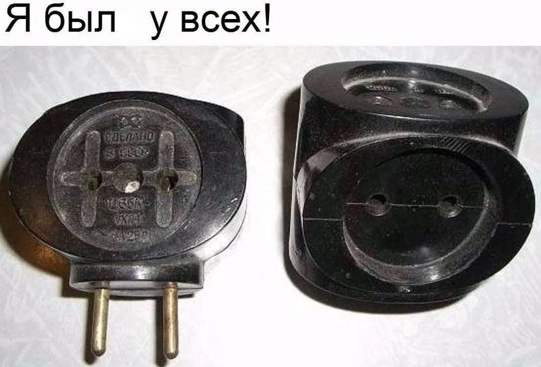 Был? 🧐