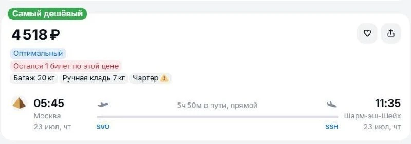 Всего за 4 тысячи рублей можно улететь в Египет из Москвы уже завтра! 🤑