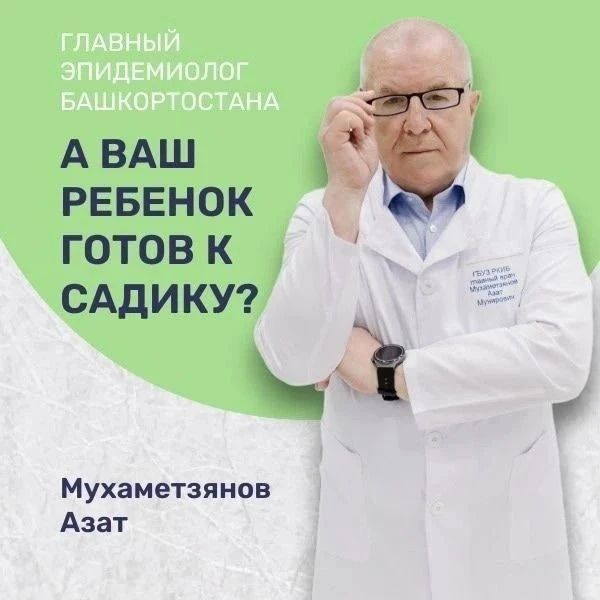 Добрый день, дорогие друзья, уважаемые коллеги и жители Республики Башкортостан!