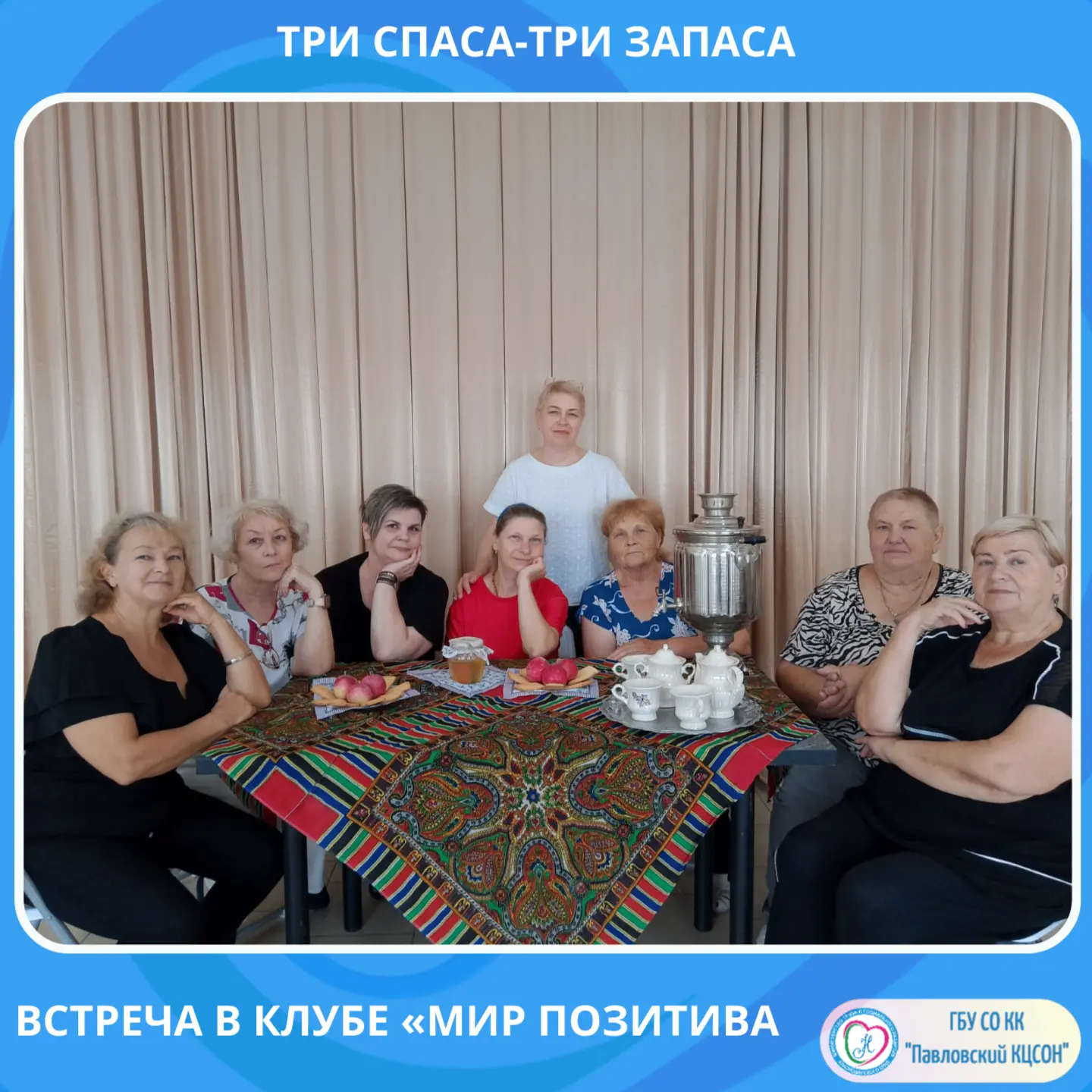 Три Спаса-три запаса