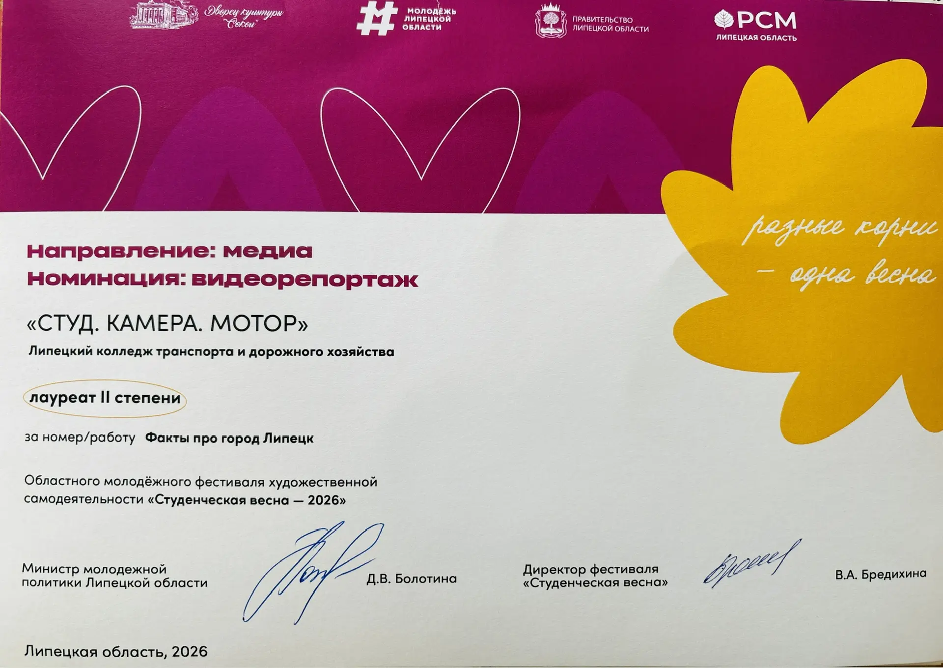 🎉 ВЕСНА ПОБЕД: НАШИ ТАЛАНТЫ – В ЛУЧШИХ НОМЕРАХ ОБЛАСТИ!  Гала-концерт XXXIII Областного молодёжного 
