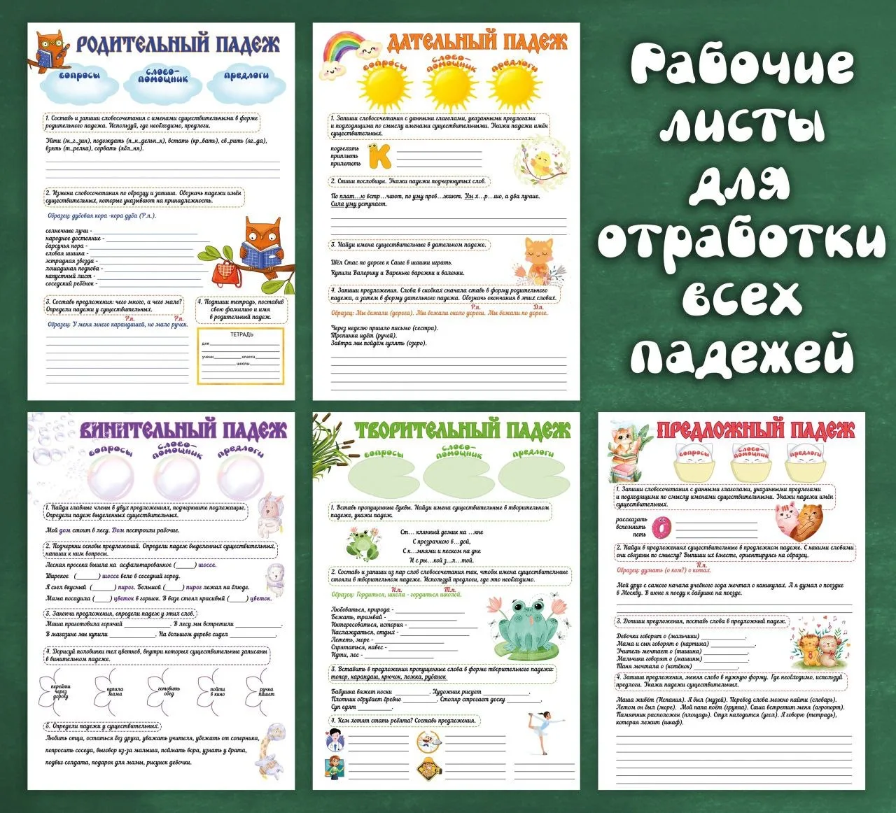 РУССКИЙ ЯЗЫК