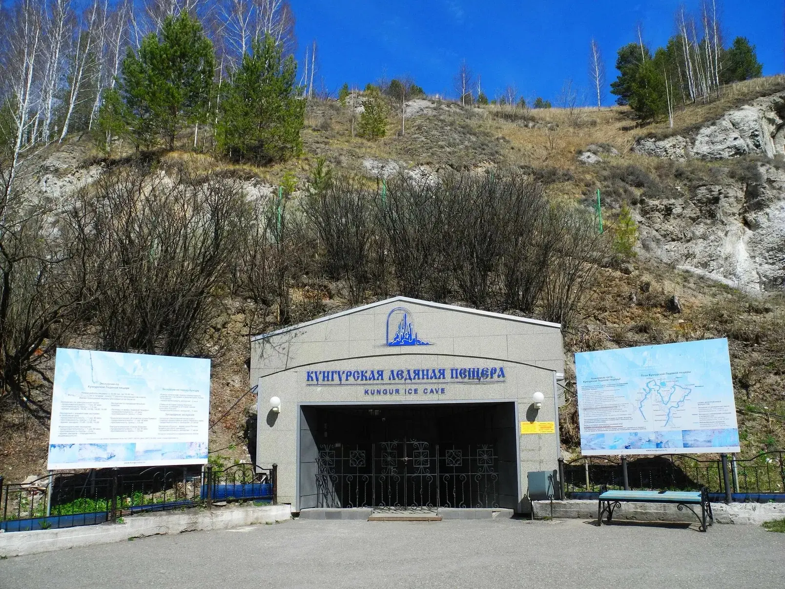 Легенды Кунгурской пещеры ⛰️