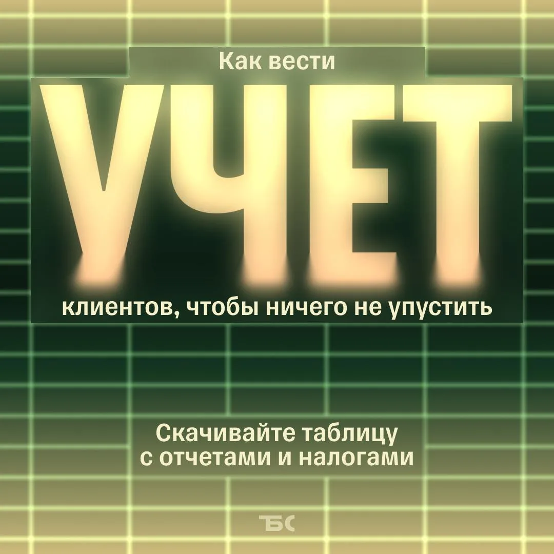 ⚡️ Календарь отчетности: как не пропустить ни одного срока