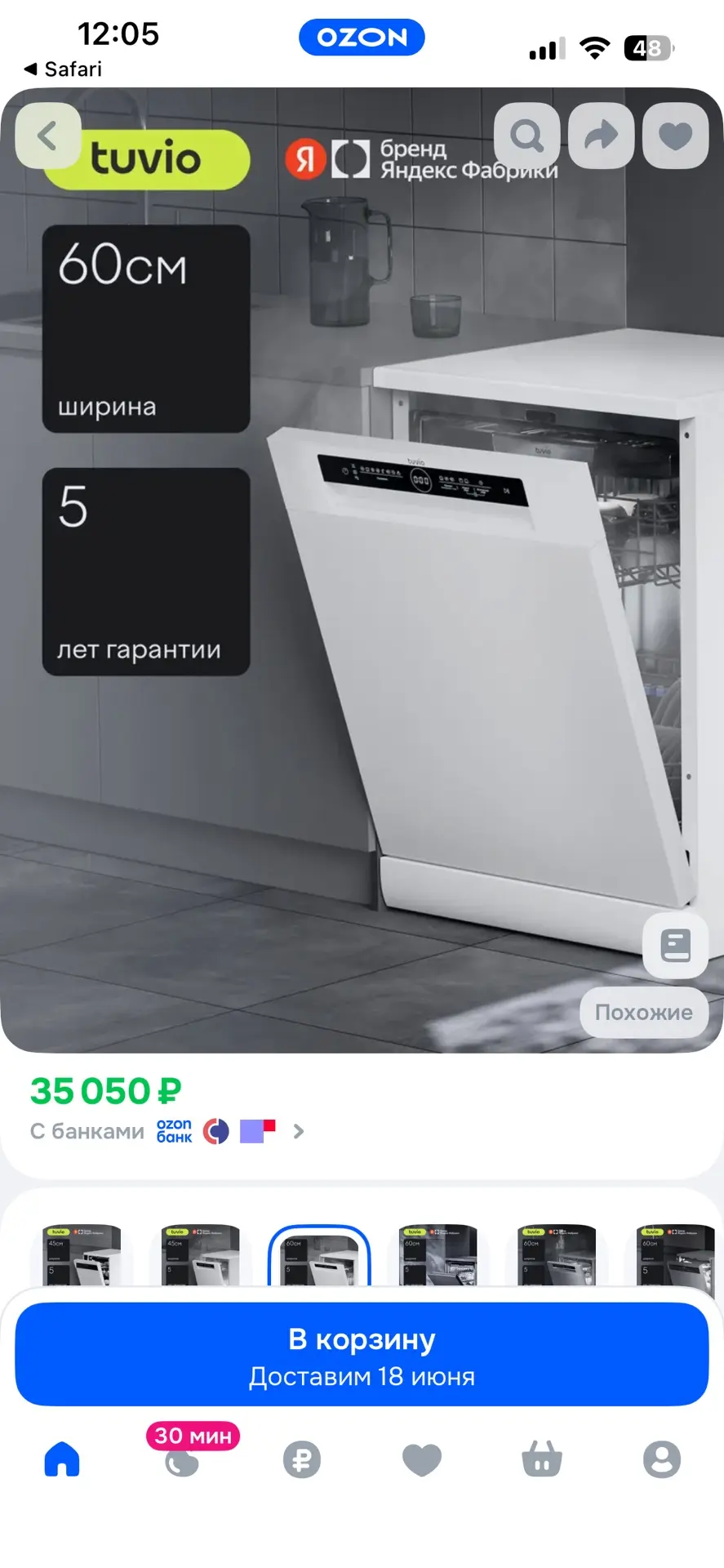 Наша цена 22.000₽🔥
‼️НОВАЯ, вмятина на фасаде 

Посудомоечная машина 60 см белая

✔️Модель Tuvio DF
