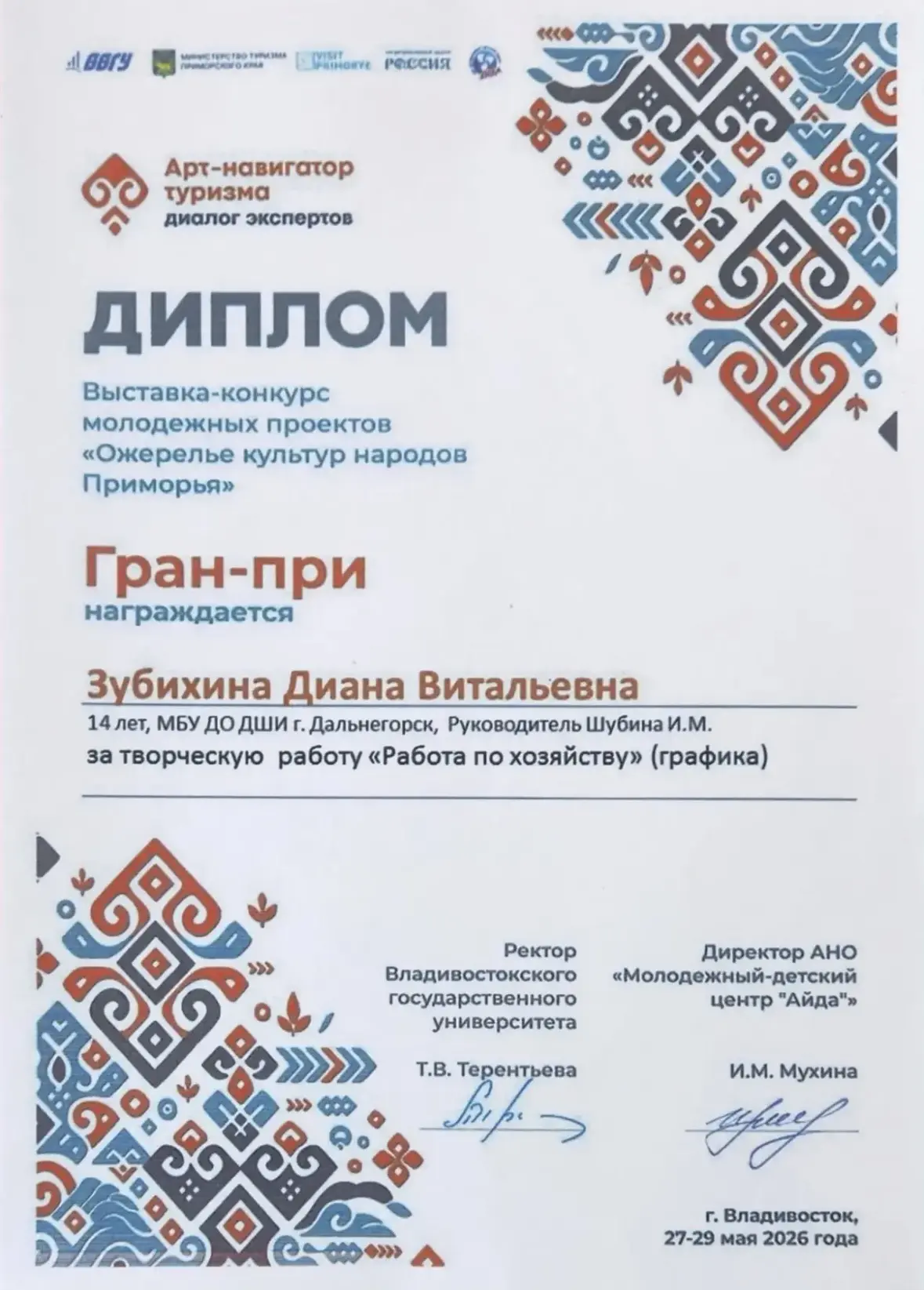 Каникулы — время отдыха, но наши ученики ещё и побеждали!