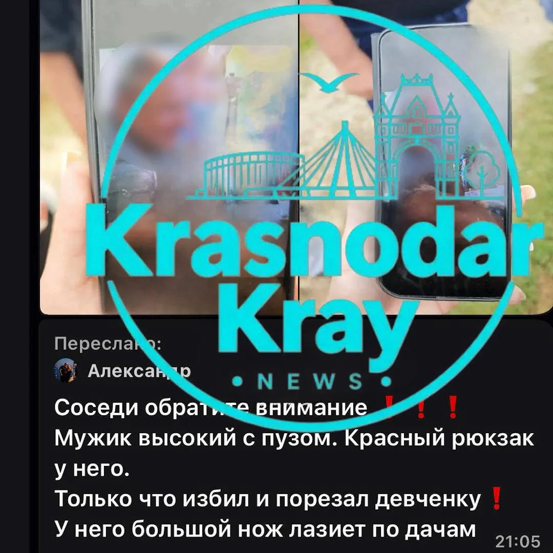 🔪 В Елизаветинской мужчина с ножом напал на прохожую