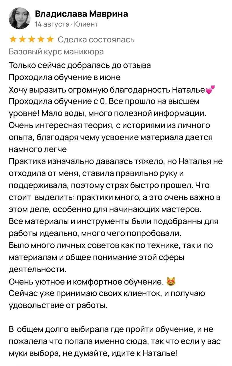 Вот такие отзывы получаю после курса 💔