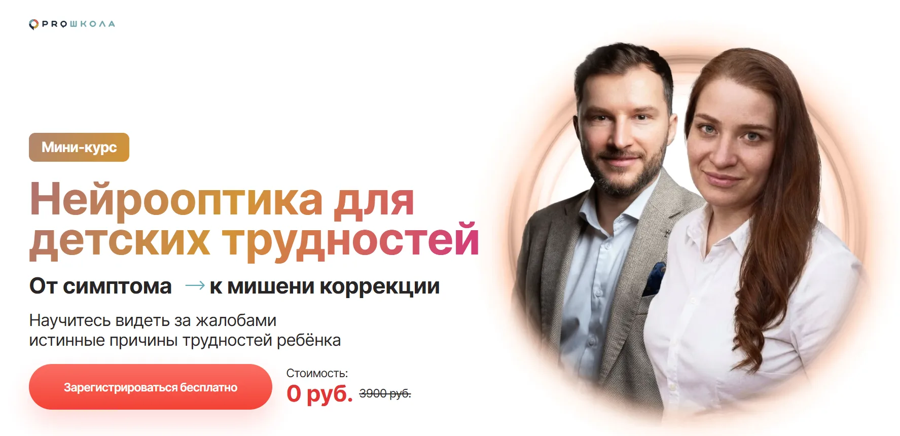 Вы хотите работать с детьми, но не просто «учить», «воспитывать» или «разговаривать про чувства»?

Т
