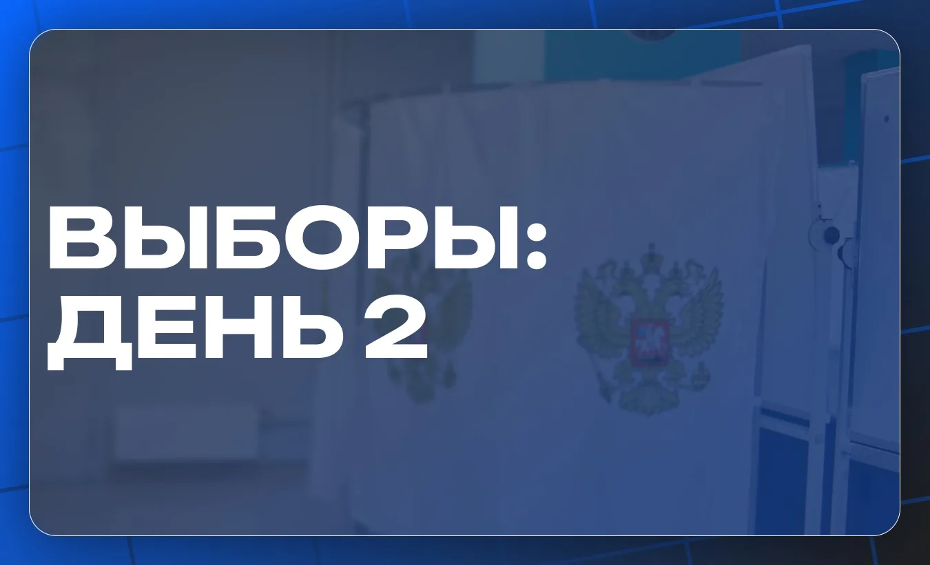Старт работы избирательных участков!