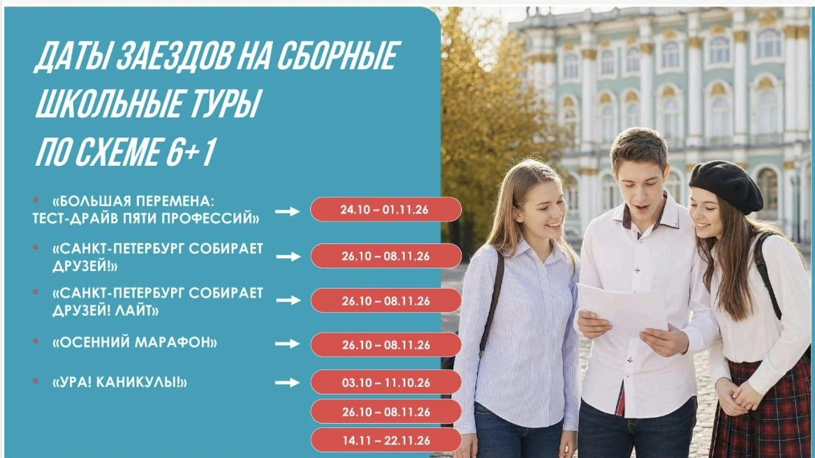 Время пришло!