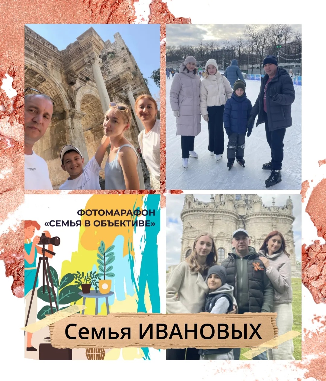📸 Фотомарафон «Семья в объективе»