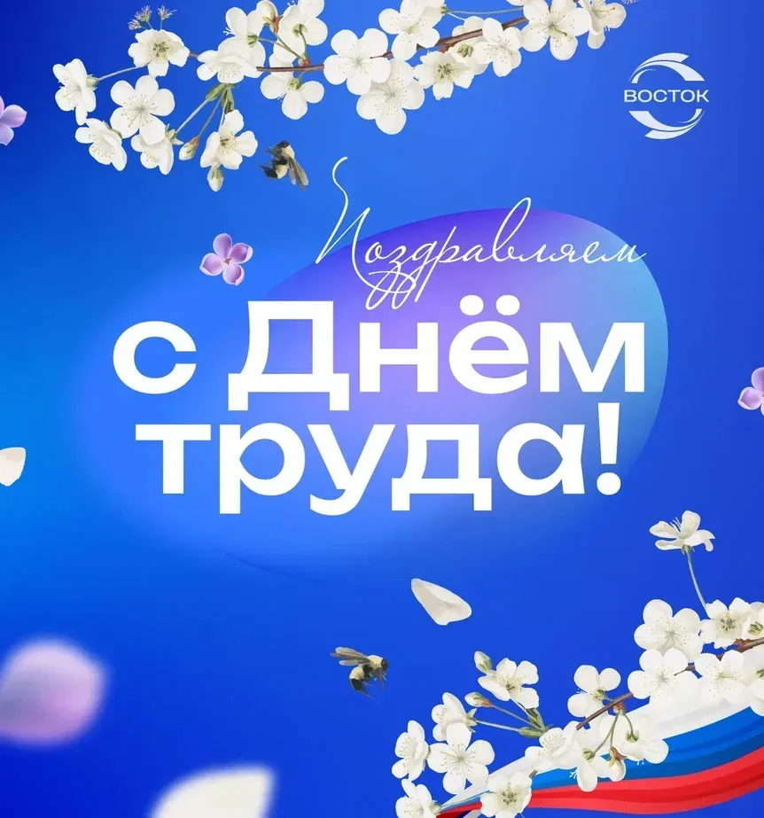 Уважаемые друзья, коллеги, партнеры!