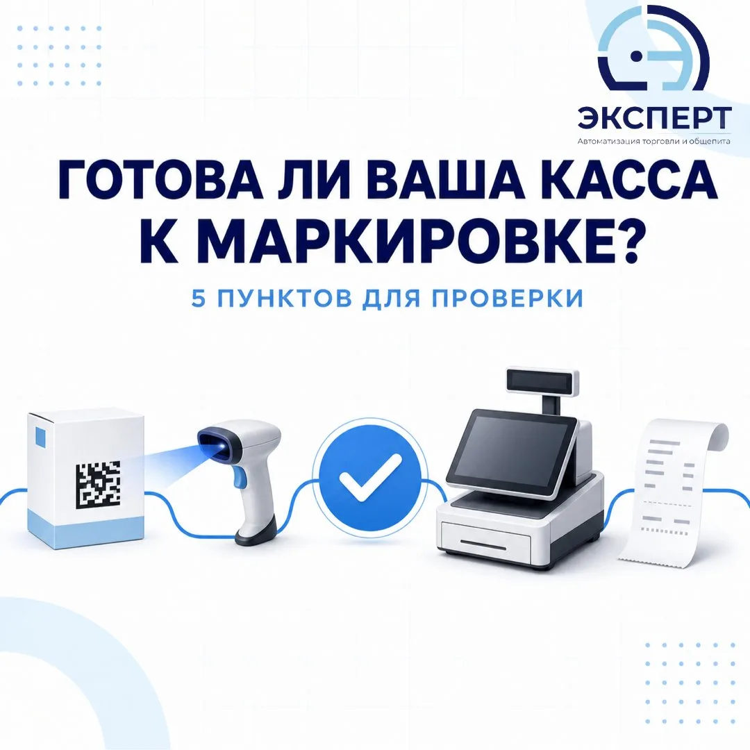Маркировка не должна замедлять работу магазина.