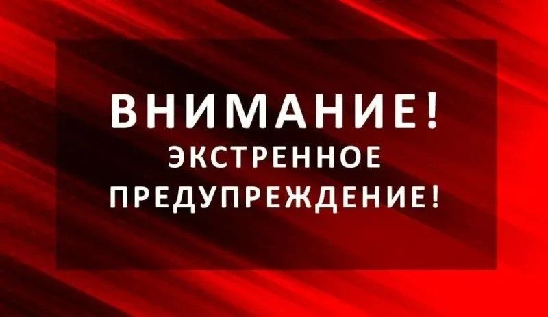 ШТОРМОВОЕ ПРЕДУПРЕЖДЕНИЕ