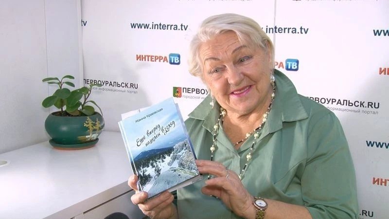 Памяти Жанны Матвеевны Краевской