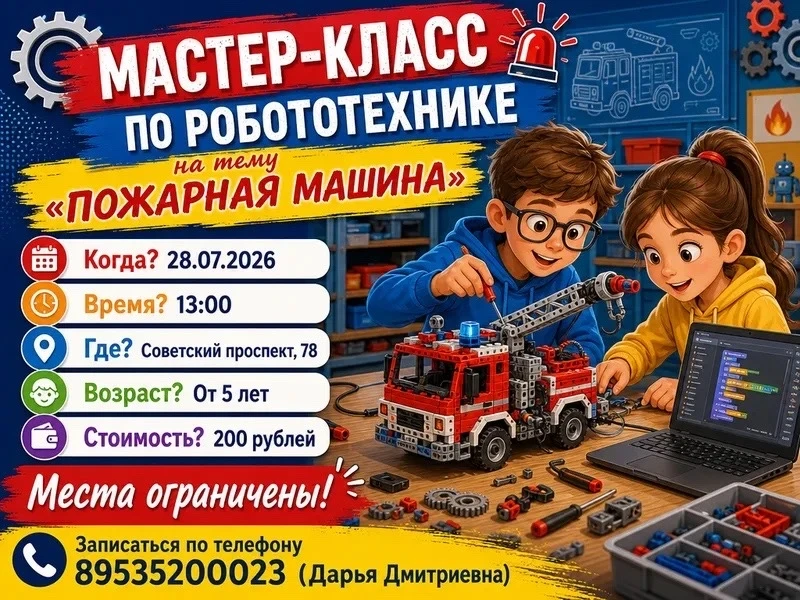 Уважаемые родители, приглашаем вас и ваших детей в Центр дополнительного образования на увлекательны