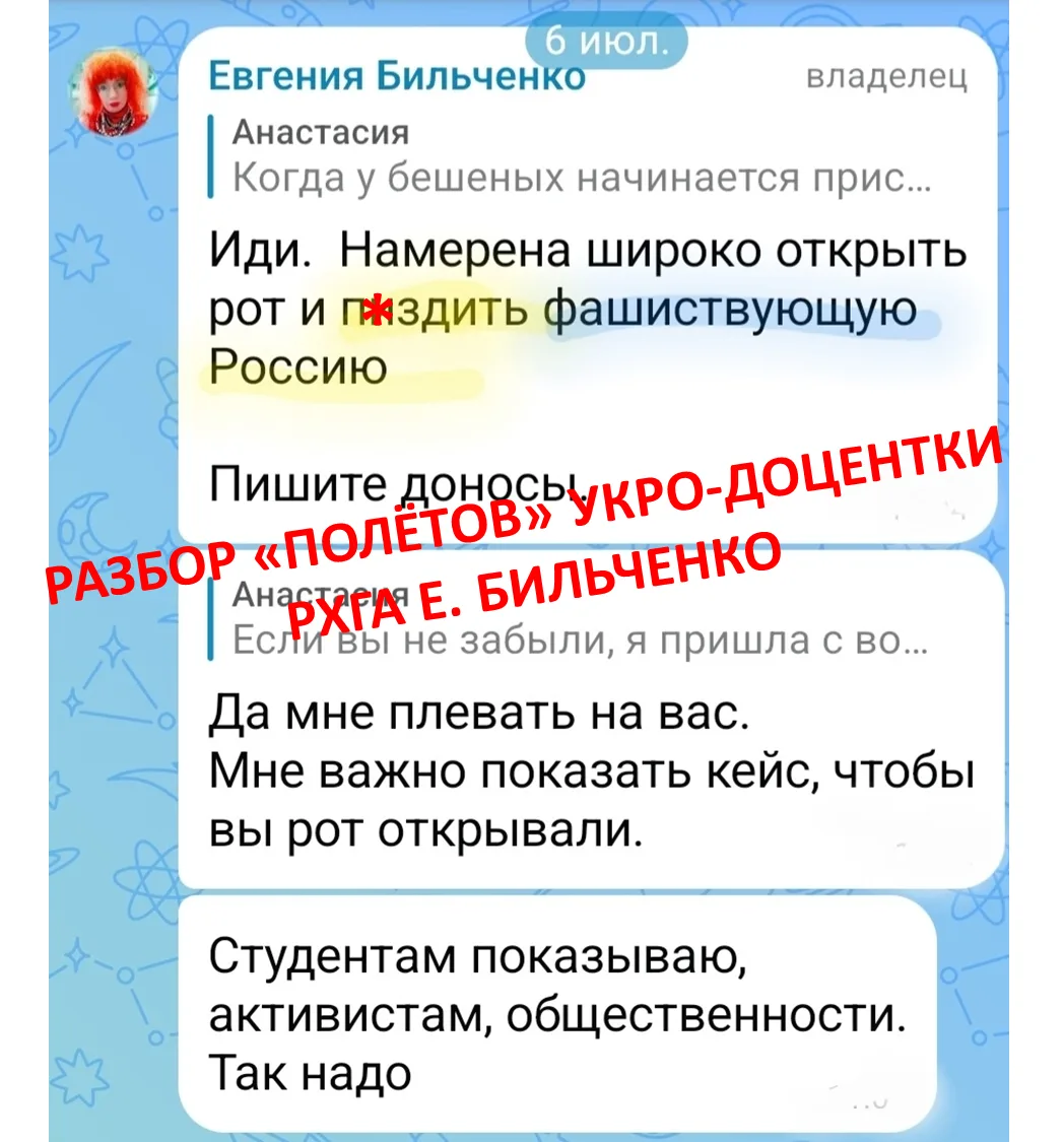 По просьбе нашего читателя Аркадия Веселова – разбор «полёта» укро-доцентки РХГА Е. Бил...