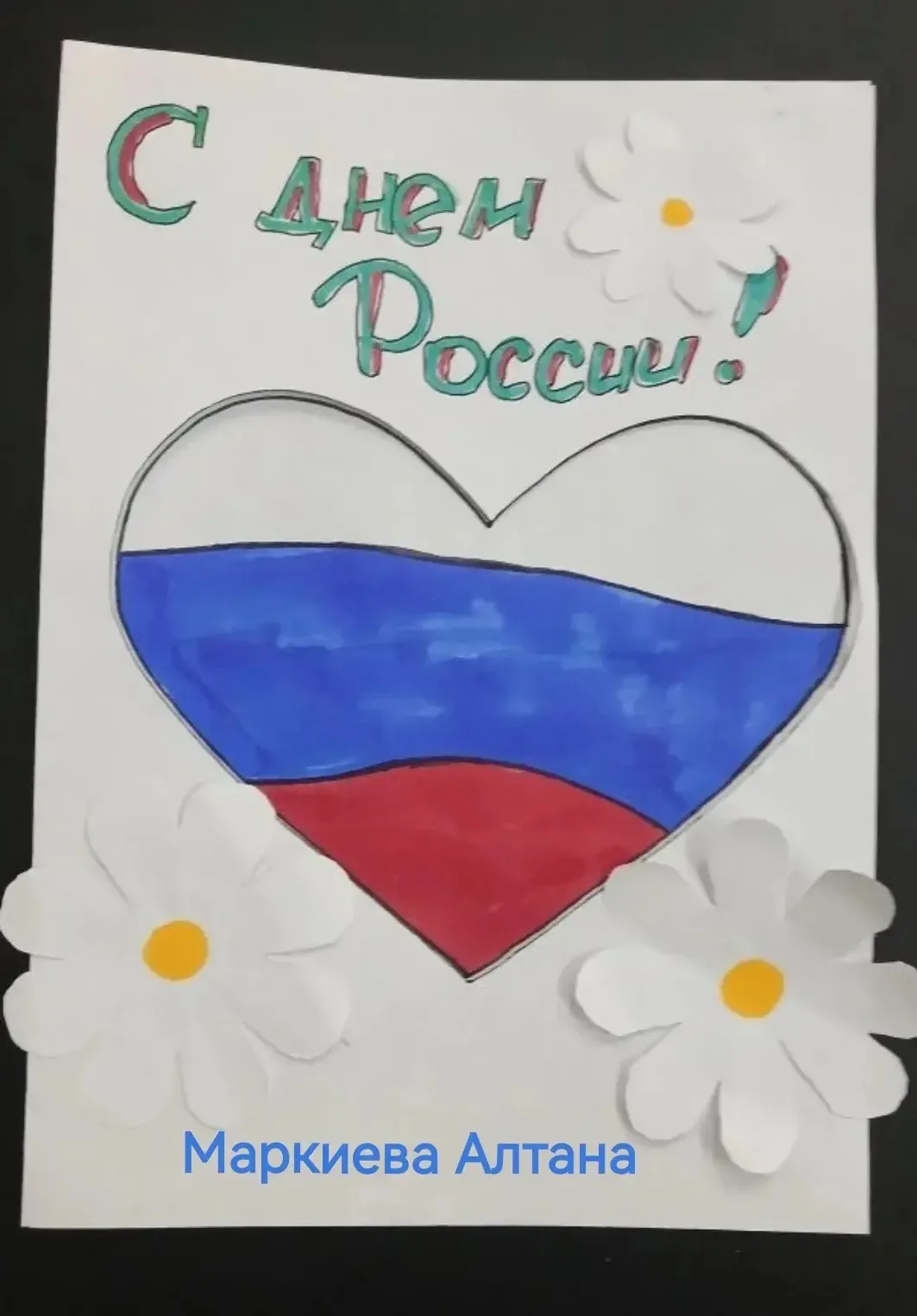 Видео