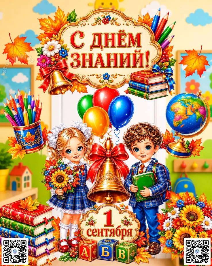 Встречаем новый учебный год в детском саду! 🧑‍🏫🎉👫