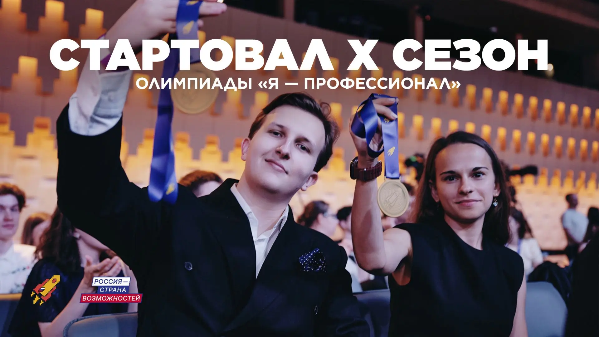 📚 Старт возможностей для сахалинских студентов