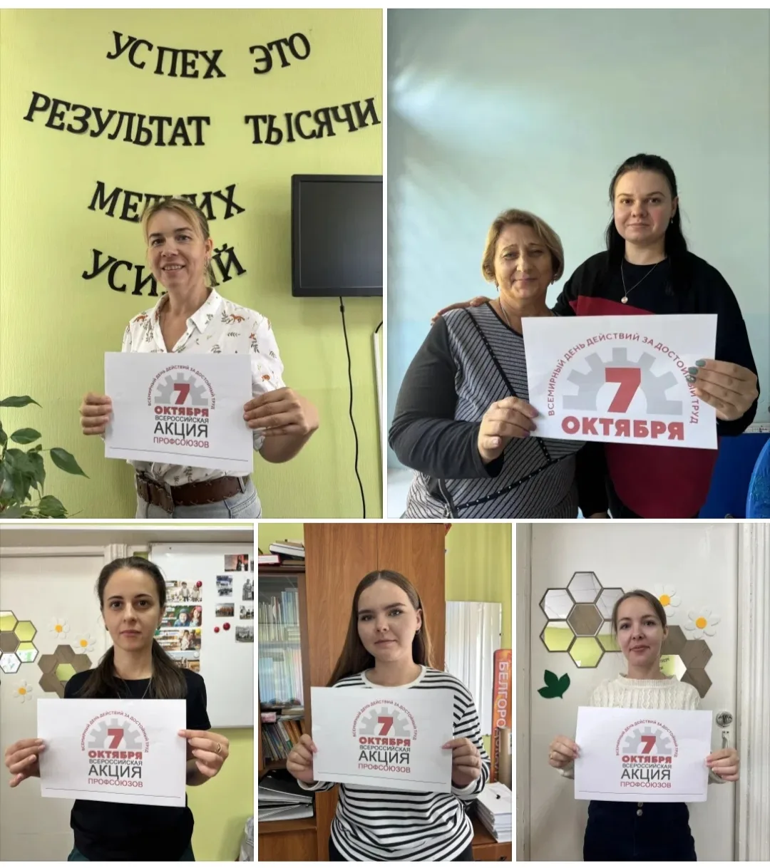 7 ОКТЯБРЯ — ВСЕРОССИЙСКАЯ АКЦИЯ ПРОФСОЮЗОВ «ЗА ДОСТОЙНЫЙ ТРУД!» ✊🇷🇺