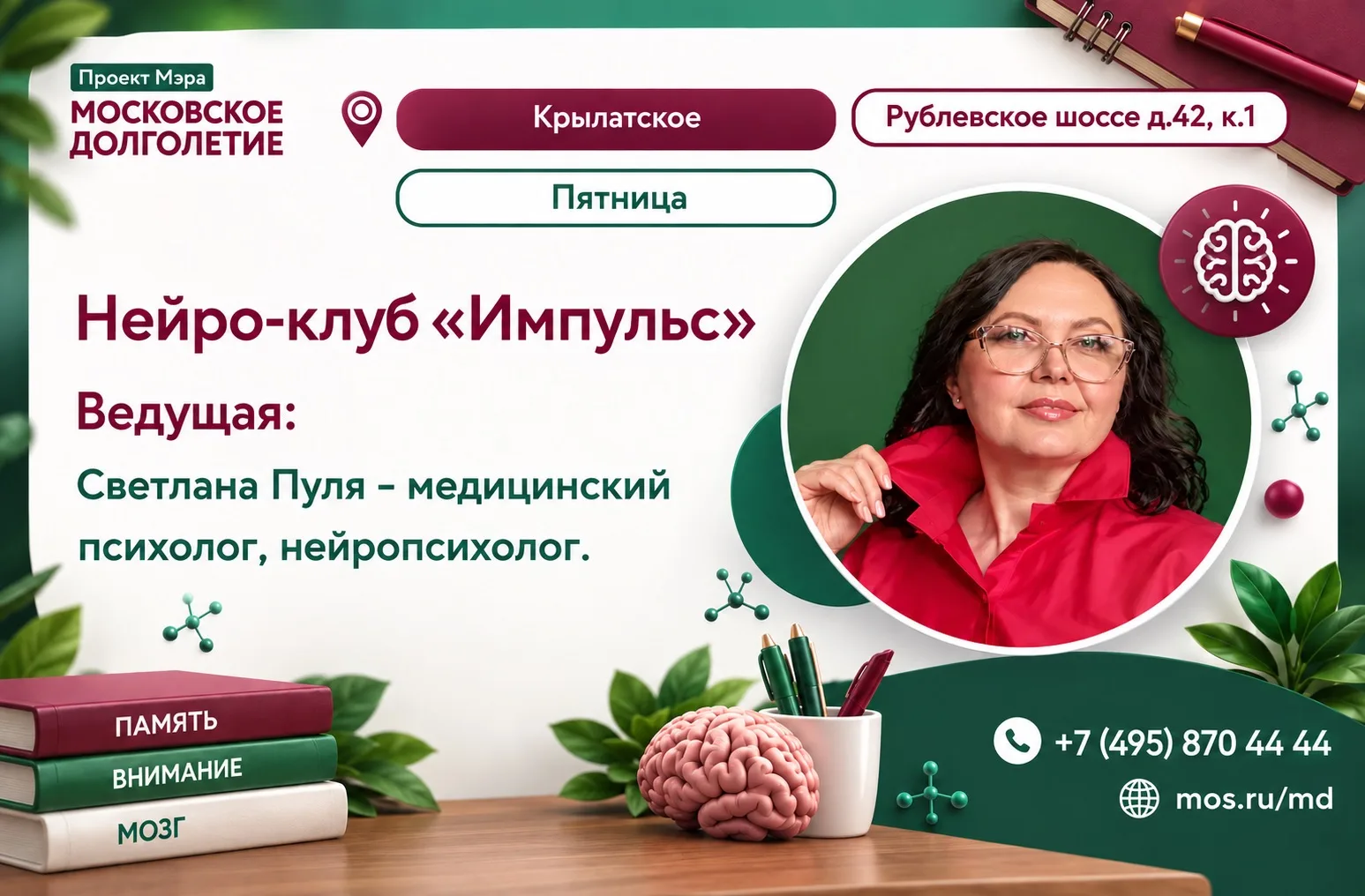 ❗️ИЗМЕНЕНИЯ по встречам РАЗОВО❗️