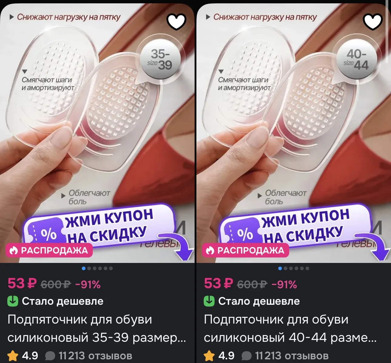 Промокод на 200 рублей скидку
