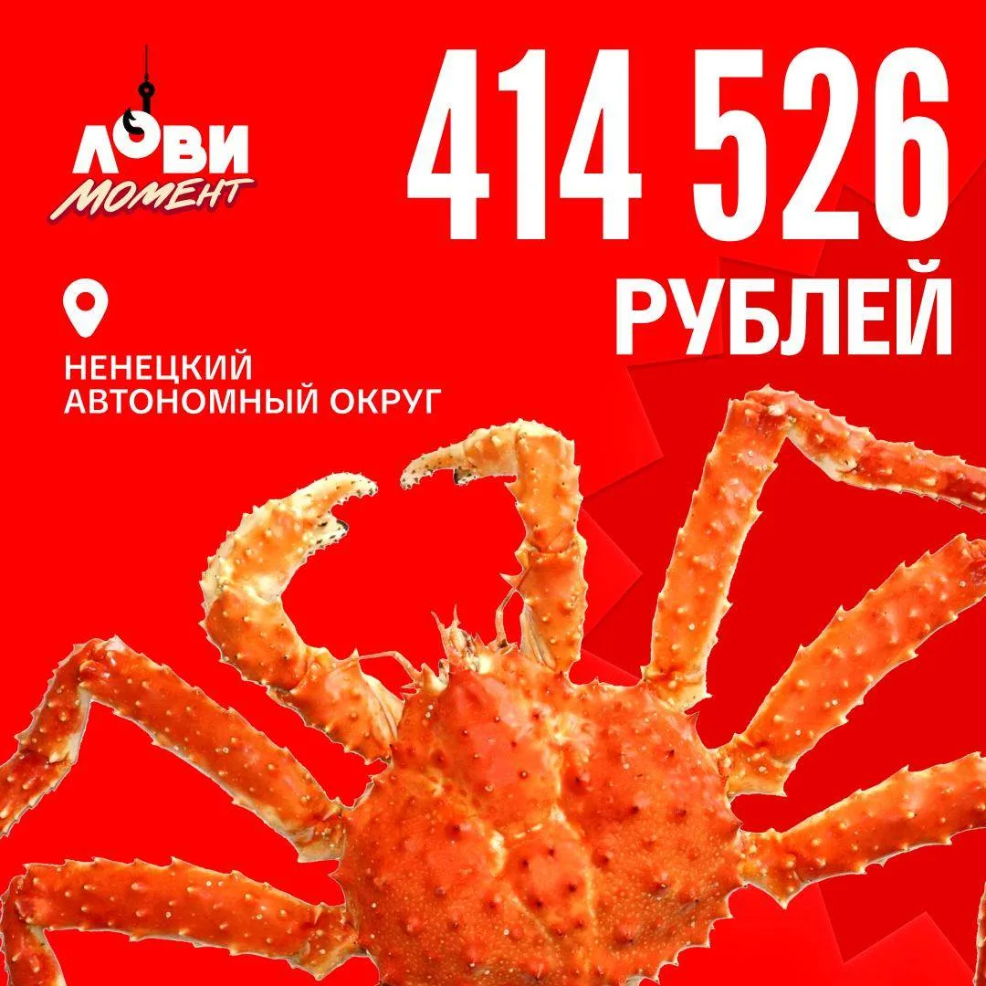 Держите краба🦀