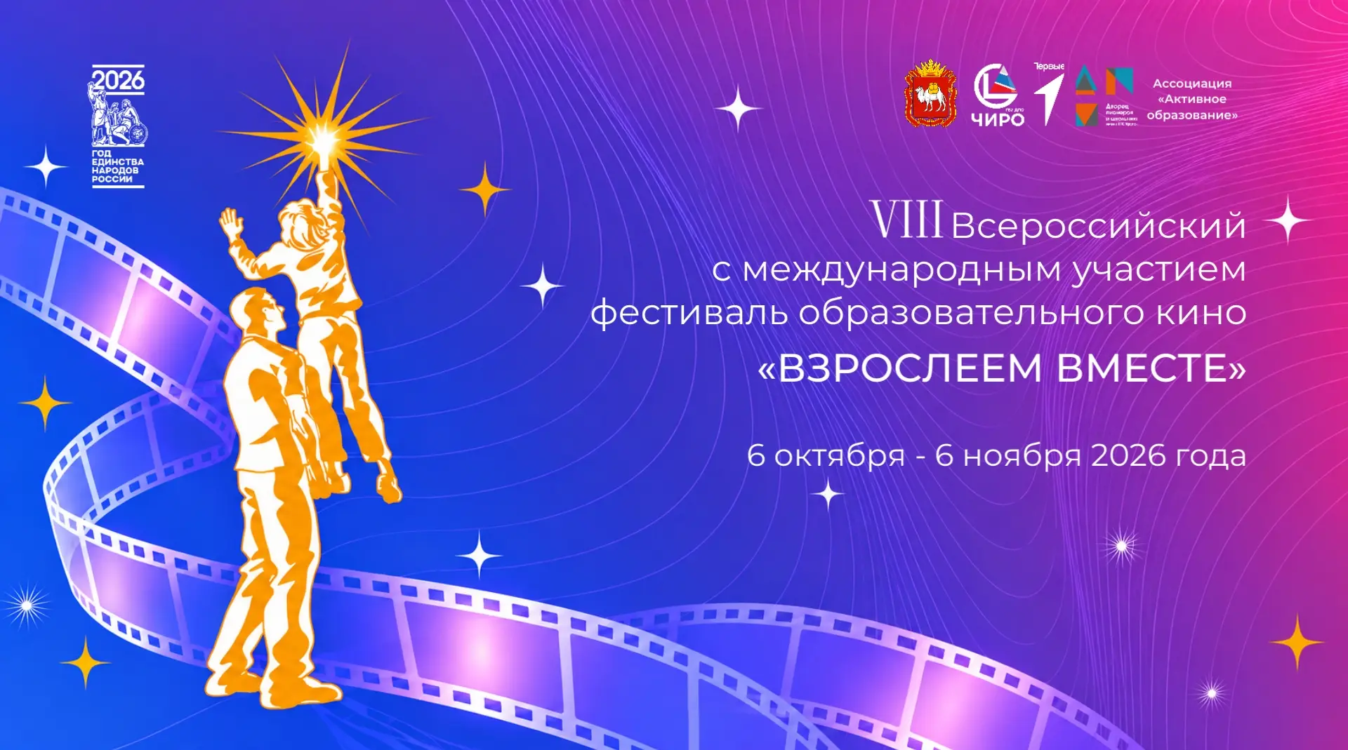 #Приглашаем