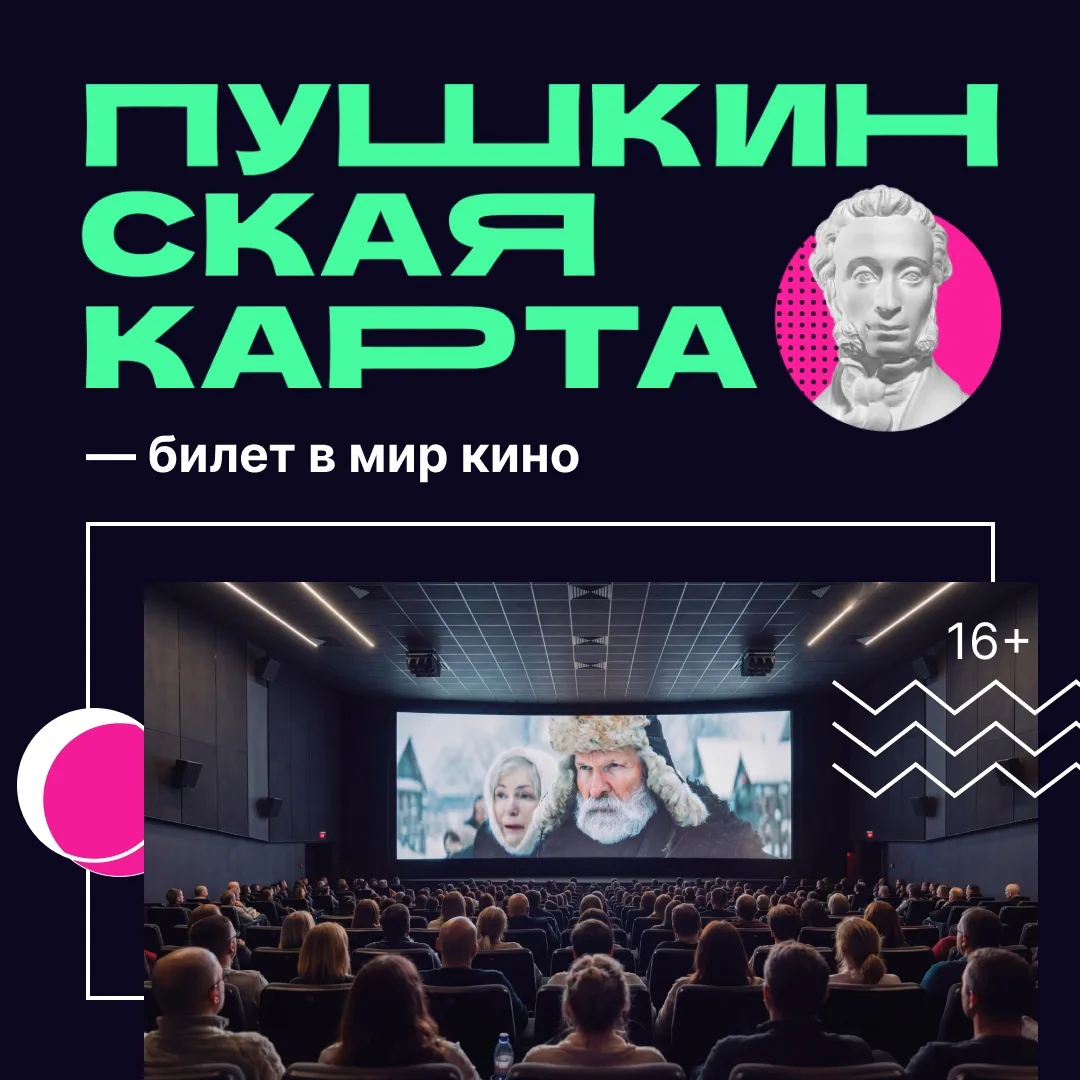 Делимся идеей, куда можно бесплатно сходить после учёбы или на выходных  Самое время вспомнить про «