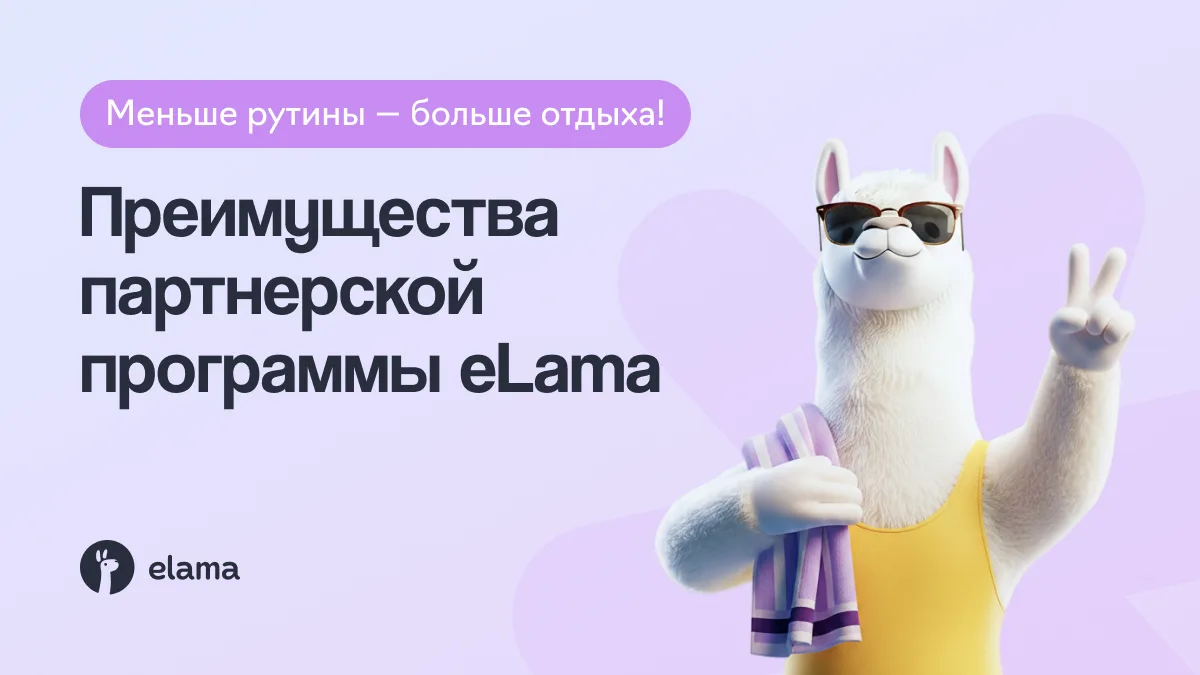 Ожидание: лето, отдых, солнце, пляж ☀️
Реальность: десятки вкладок с кабинетами клиентов, сбор отчет