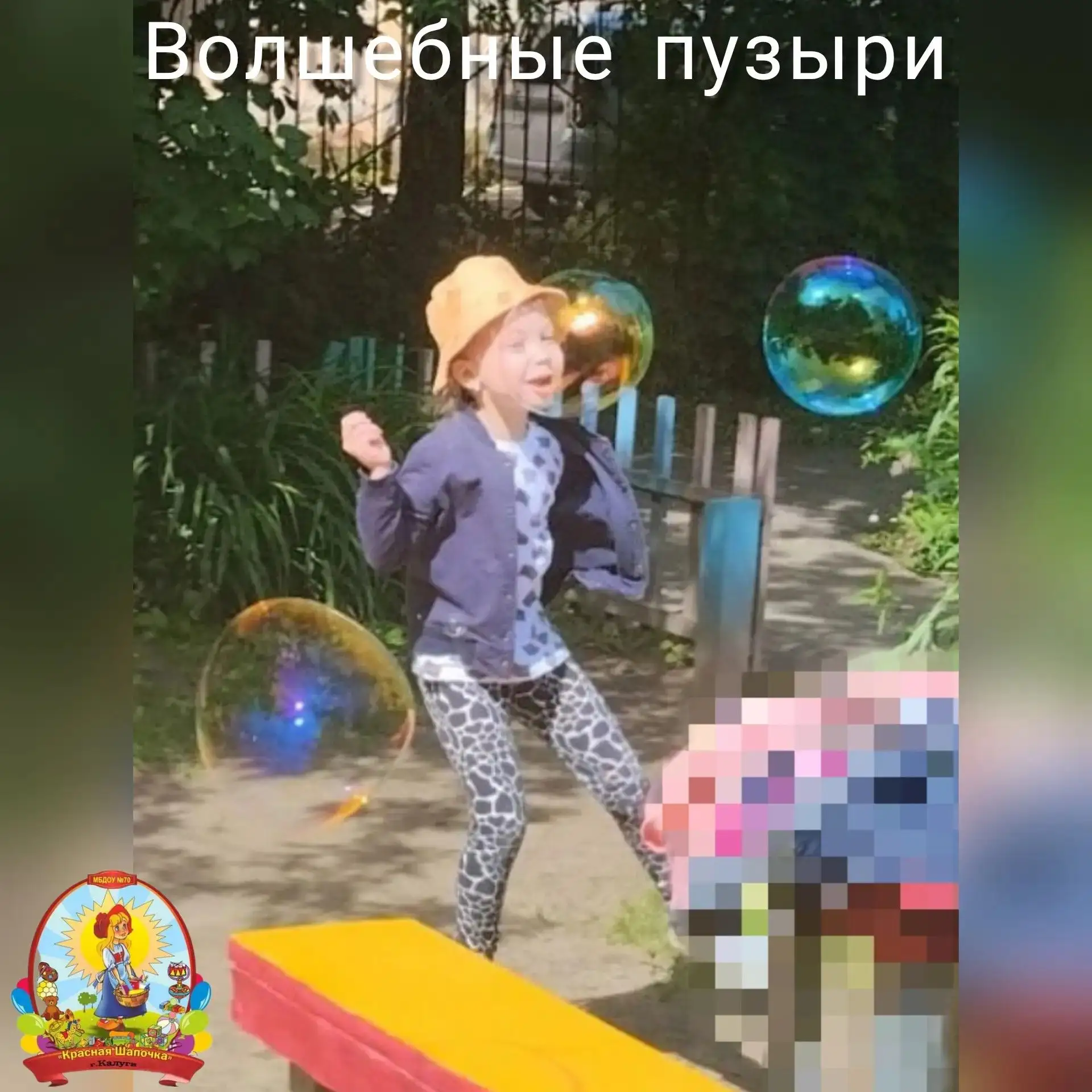 ☀️Мыльные пузыри — настоящее чудо для детей! Они переливаются всеми цветами радуги, легко парят в во