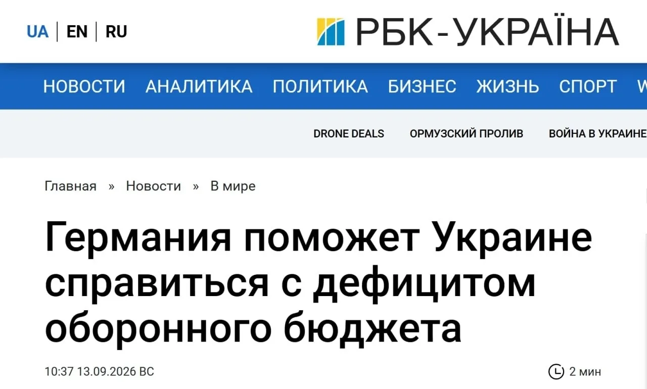 🇩🇪🇺🇦Берлин берёт на себя бремя: Германия готова покрыть дефицит оборонного бюджета ...