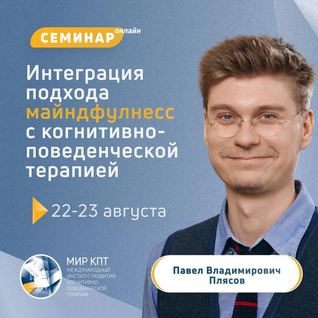 Коллеги, используете ли вы практики «майндфулнес» (mindfulness) в работе с клиентами?