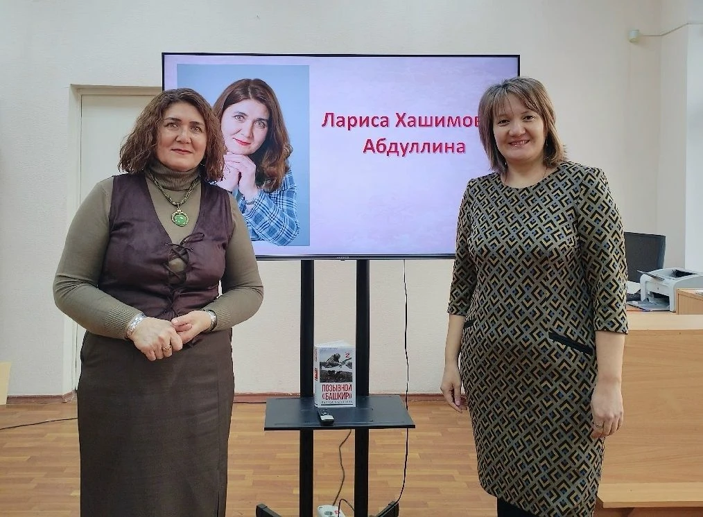 Презентация книги «Позывной «Башкир» 📚