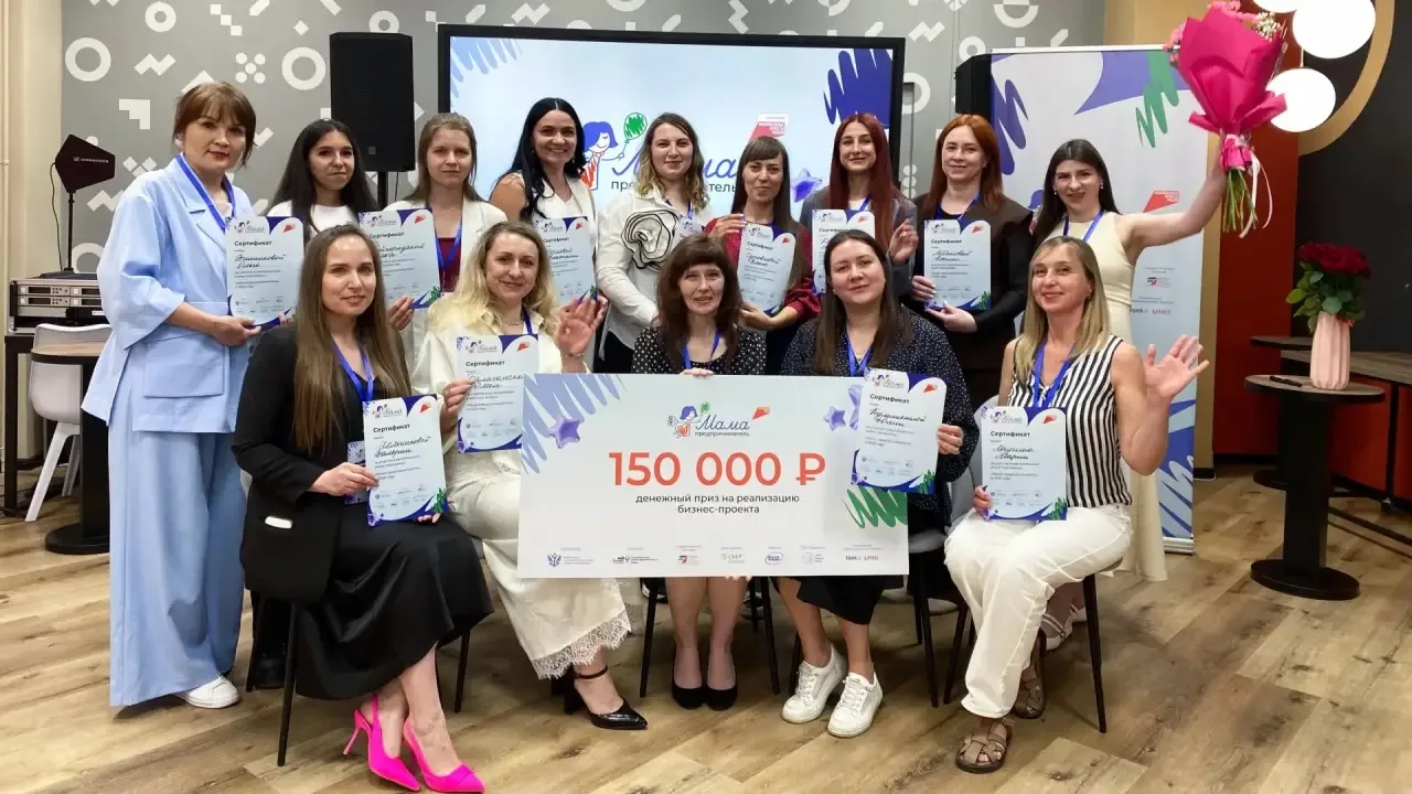 👑 Победителя регионального этапа конкурса «Мама-предприниматель» определили в Амурской области

Луч