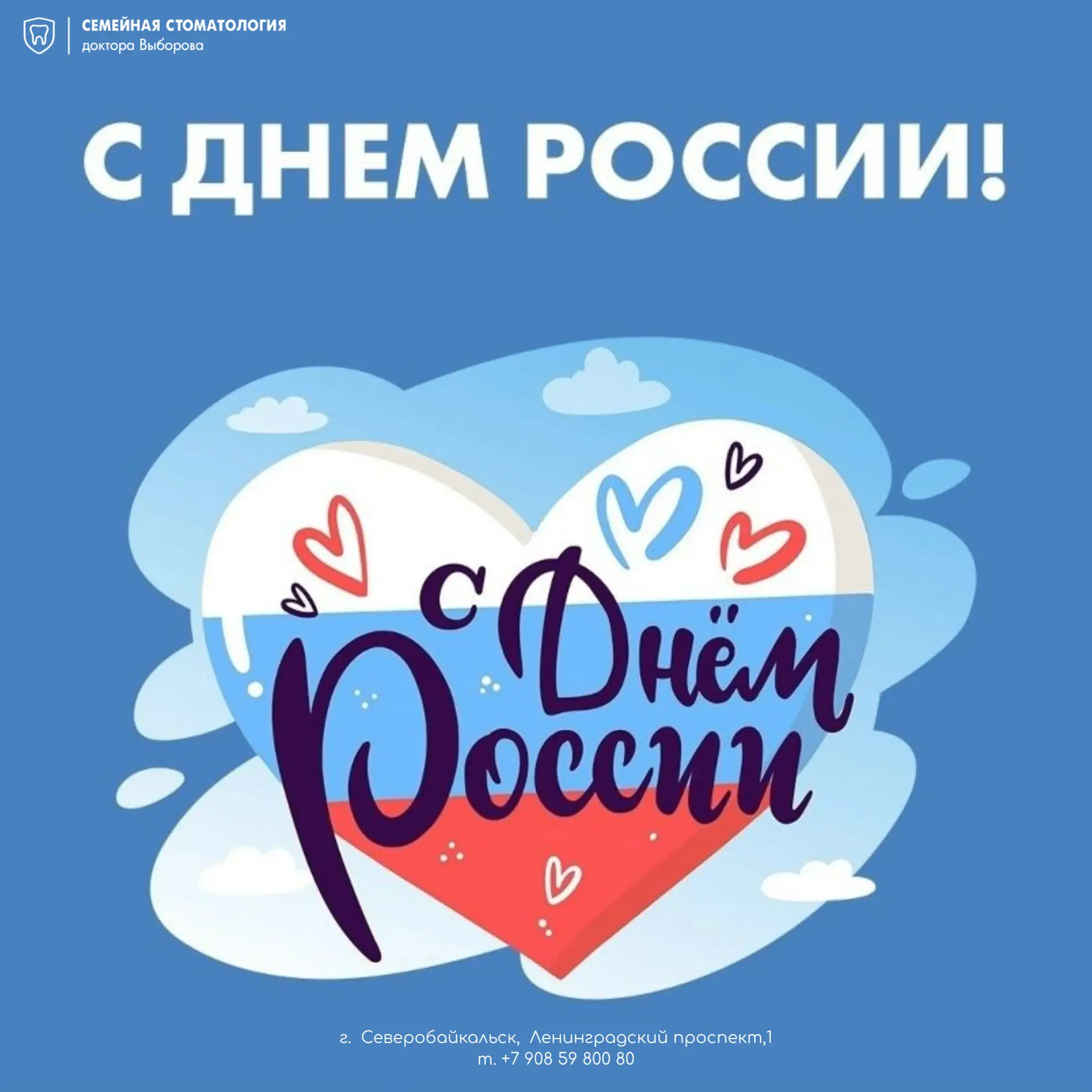 Дорогие пациенты!