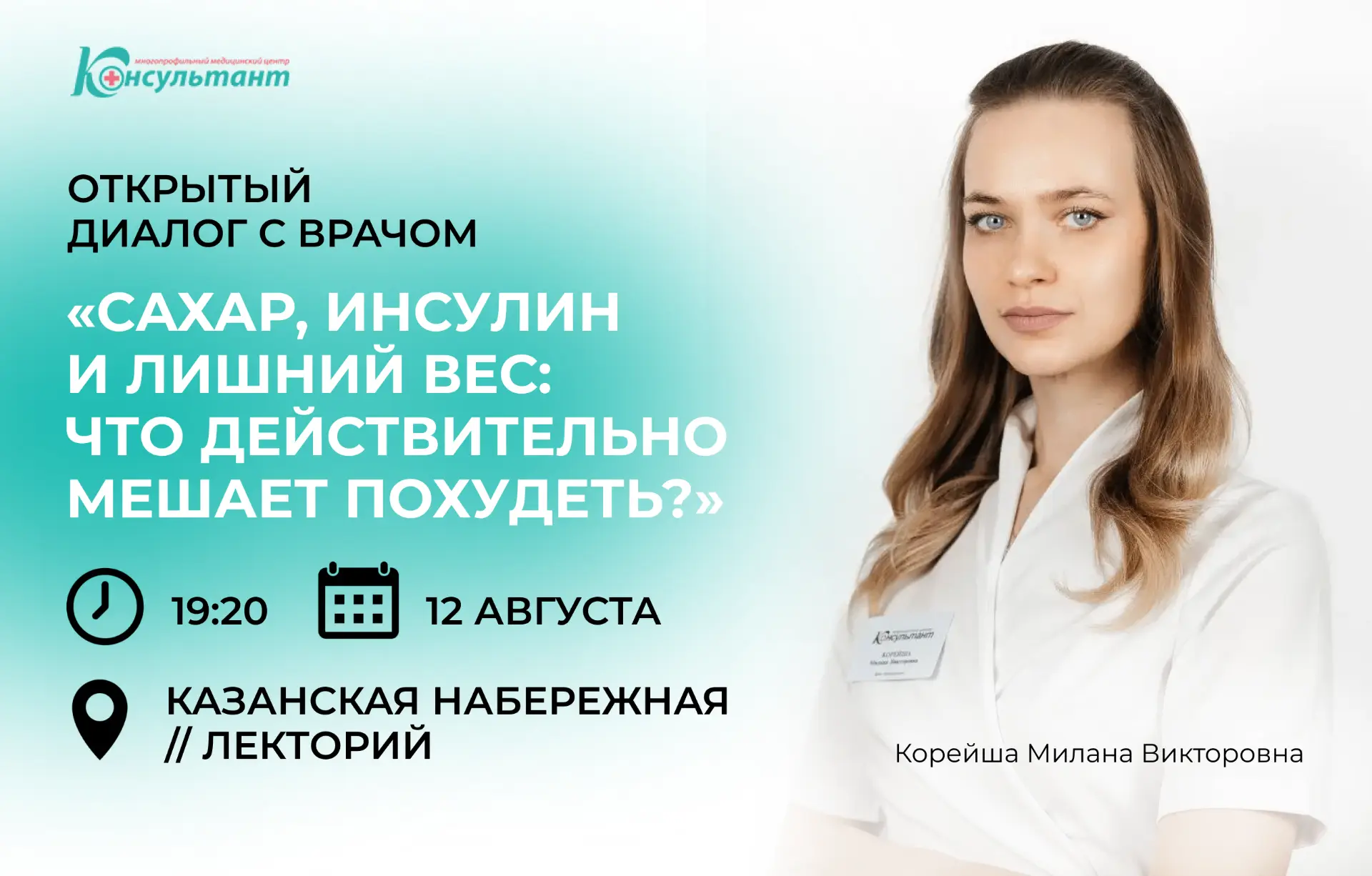 Раскрываем секреты похудения ️