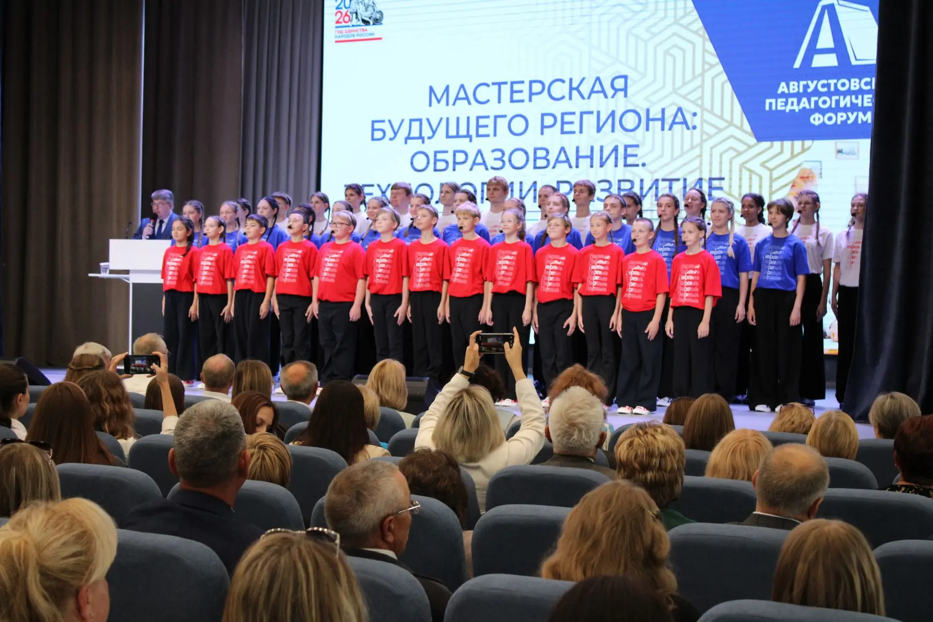 🎓 Августовский педагогический форум — 2026 на базе ТОГАОУ «Школа №3 — Центр профнавига...