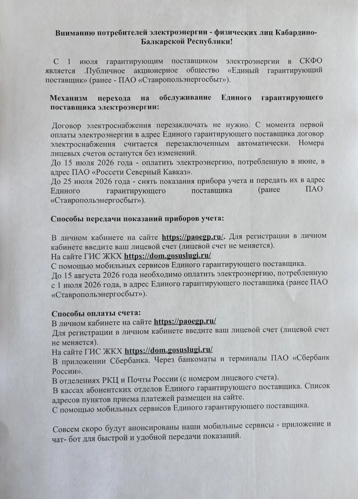 Медиа публикации