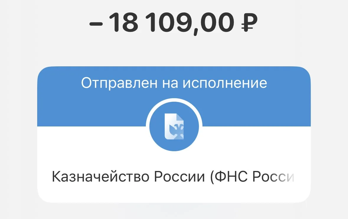 Налоги уплачены ✅