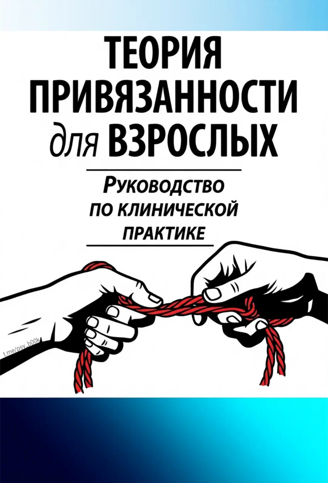 — Сохраняйте, чтобы не потерять инструкцию по работе с реальностью,