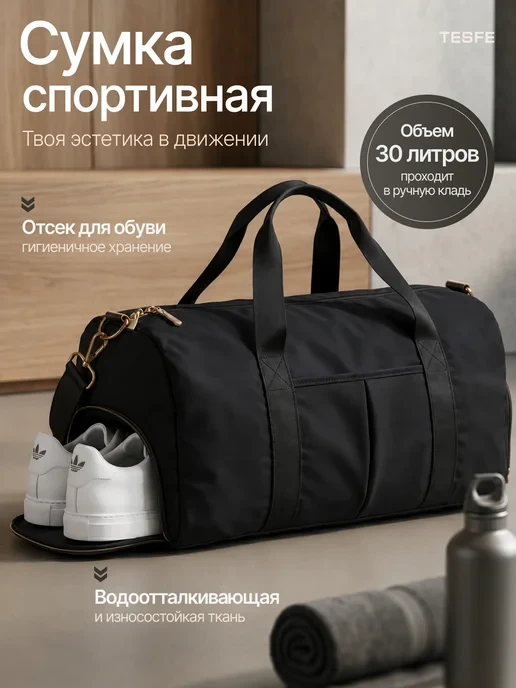 🛒 Сумка спортивная для тренировок и фитнеса
💰 Цена: 1076₽ | 💎  За отзыв: 500
🏆 Скидка: 46.5%
👤 