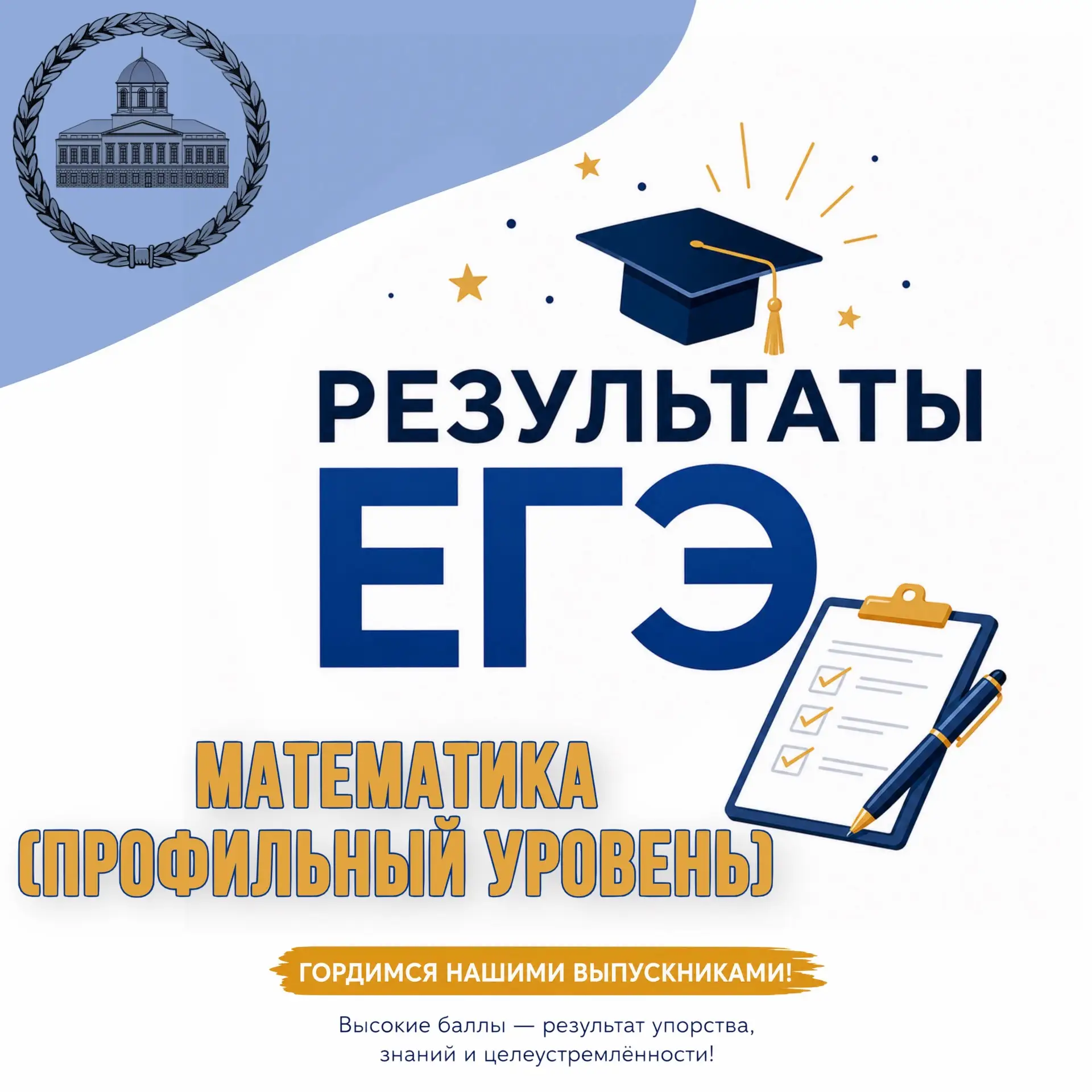 Великолепные результаты наших выпускников по профильной математике!📐

В этом году одиннадцать выпус