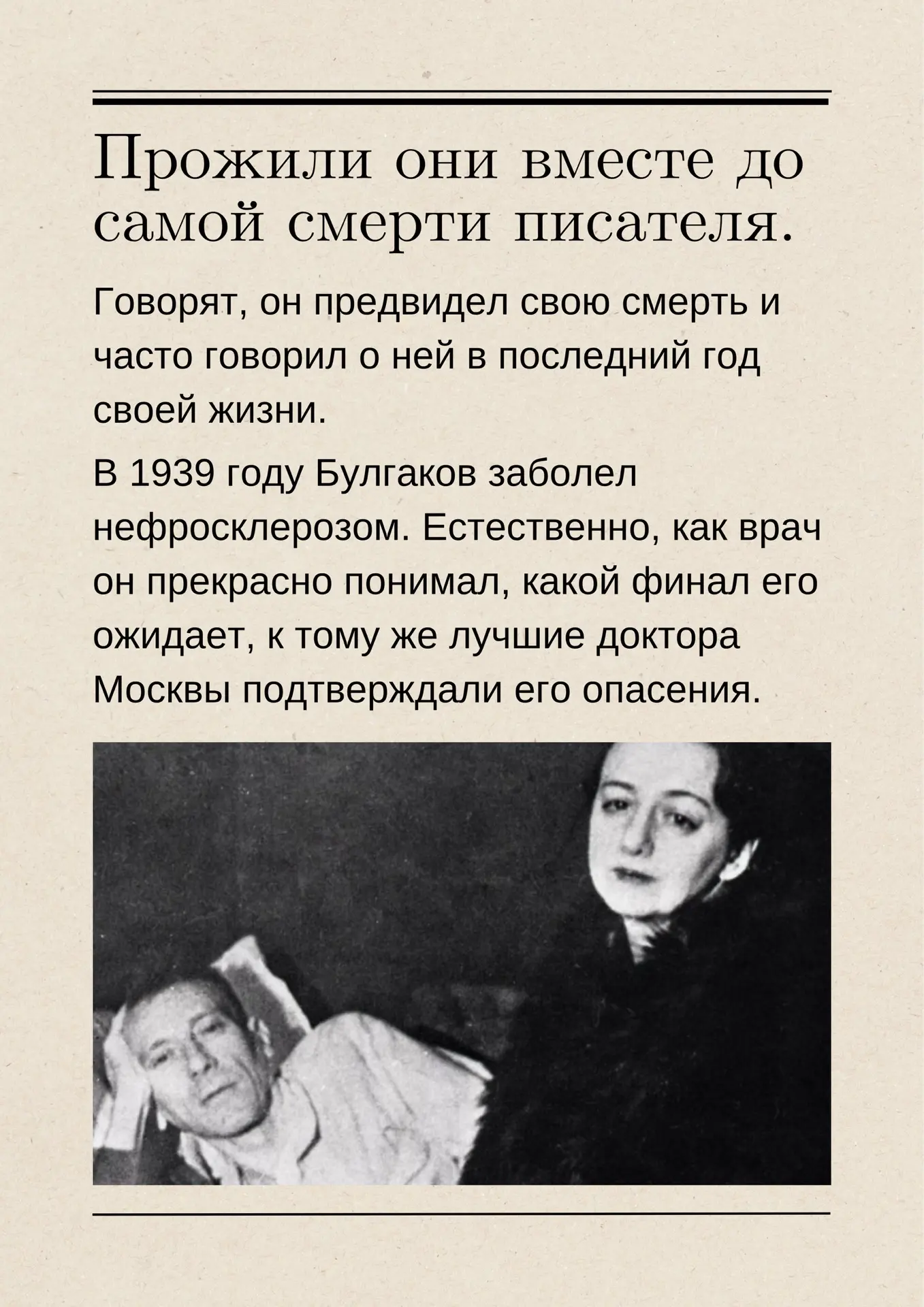 ♥️Истории любви Булгакова  Я решил не просто поделиться с вами обзором исторических фактов из семейн