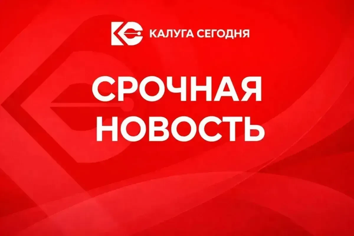 ‼️Сегодня в течение дня силами ПВО уничтожены 2 БПЛА над территорией Козельского округа...
