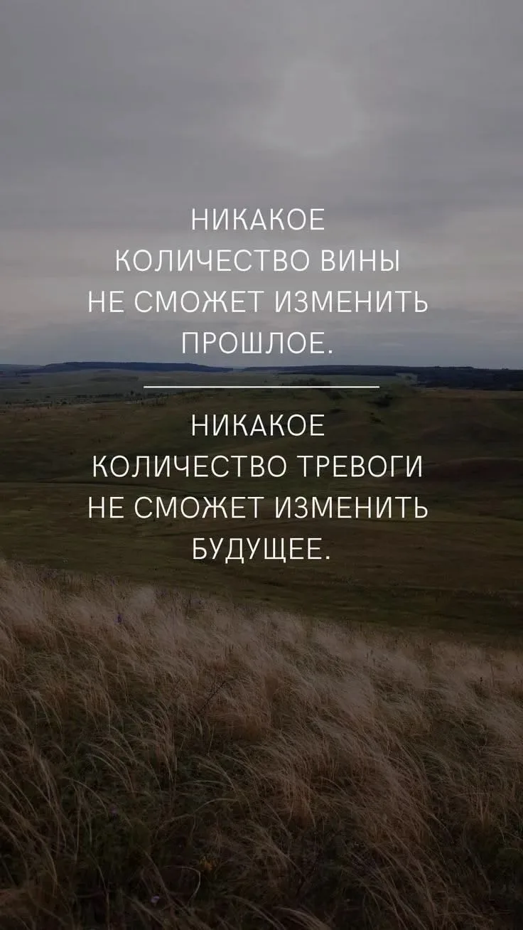 ✨Мысль дня