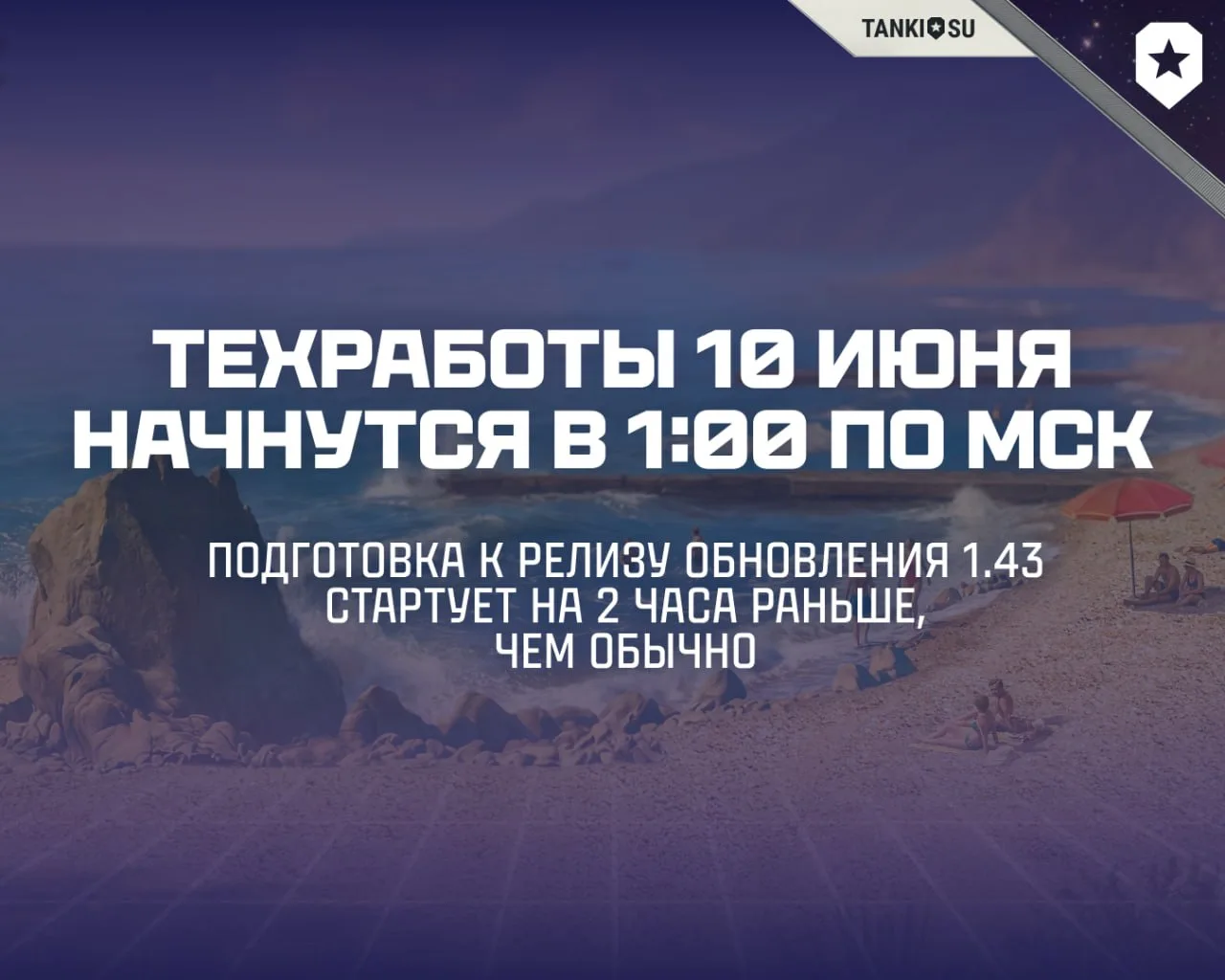 💡 Это важно учитывать тем, кто откладывает завершение задач Сборочного цеха и прохождение Боевого п